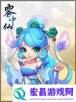 梦幻西游手游雨师与雾中仙对比分析