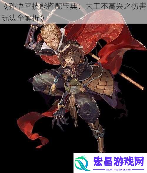 孙悟空技能搭配宝典