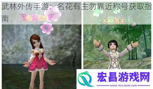 武林外传手游