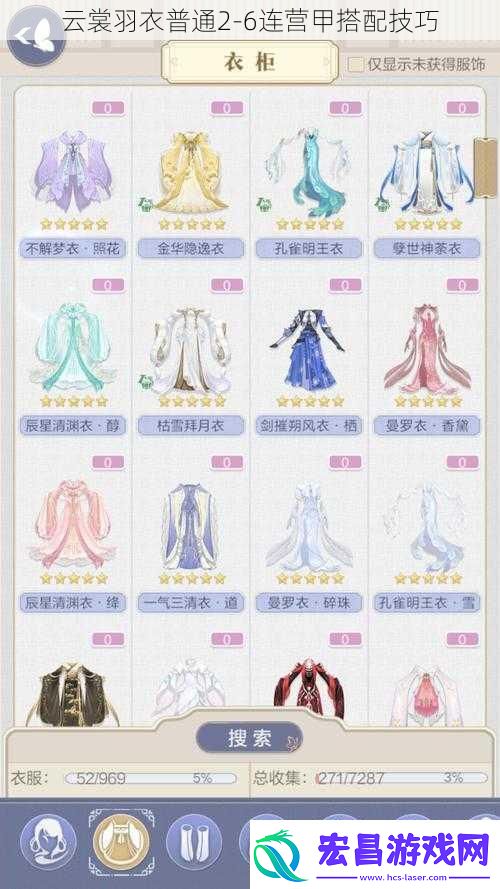 云裳羽衣普通2