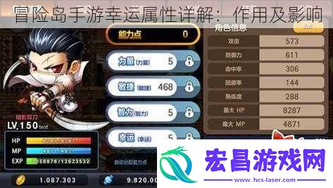 冒险岛手游幸运属性详解