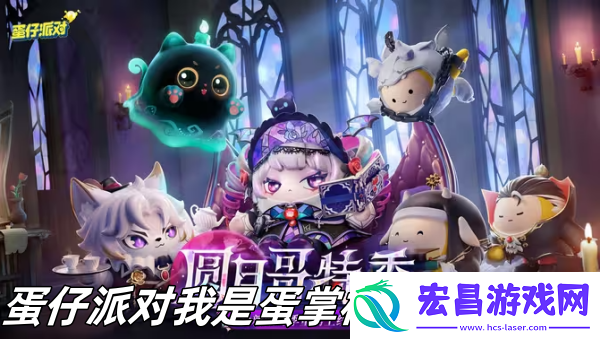 蛋仔派对我是蛋掌柜升级了什么
