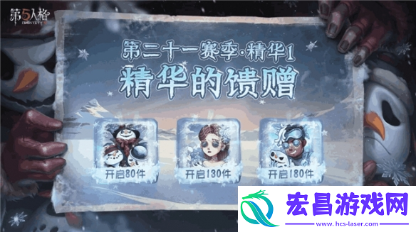 冰雪盛宴