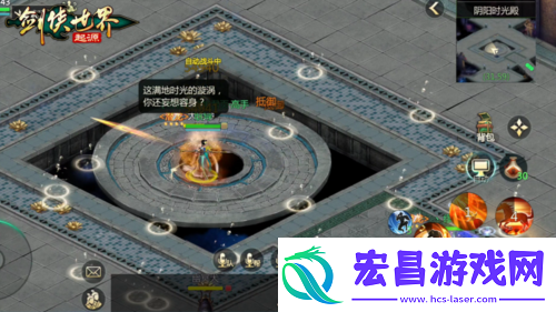 剑侠世界
