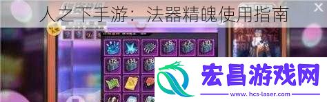 人之下手游