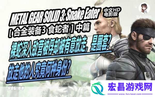 独家揭秘合金装备Δ