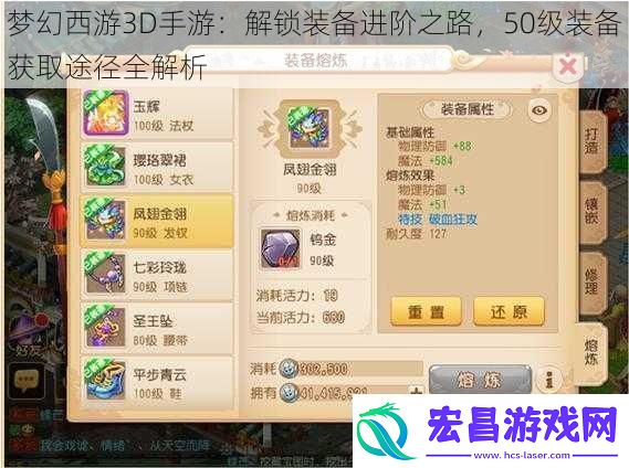 梦幻西游3D手游