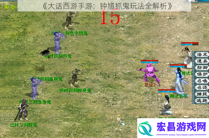 大话西游手游