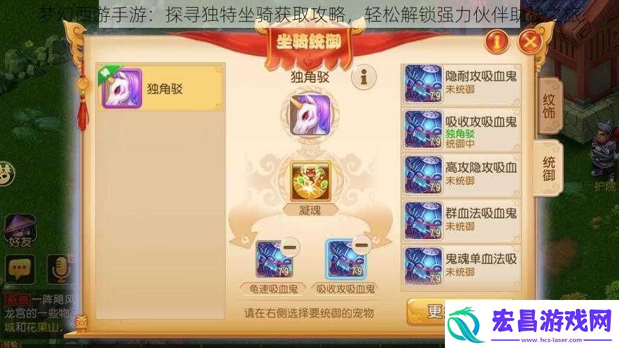 梦幻西游手游
