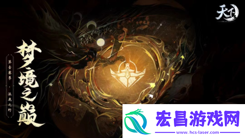 天下3梦境之巅淘汰赛将开启
