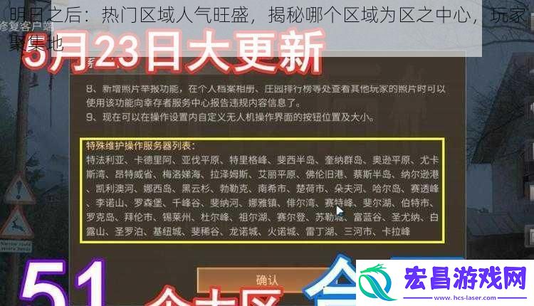 明日之后