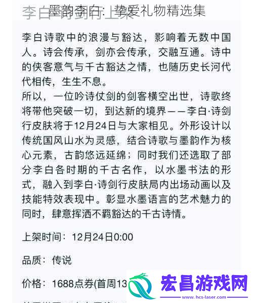 墨韵李白