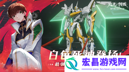 终末阵线xCodeGeass叛逆的鲁路修今日上线