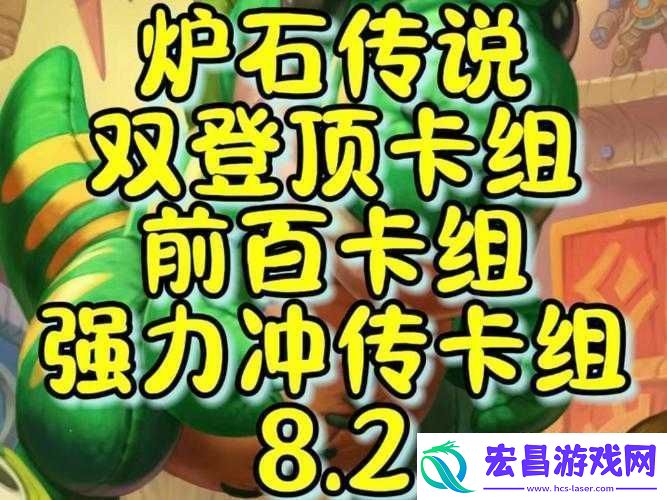 炉石传说玉莲战将卡组要点及搭配
