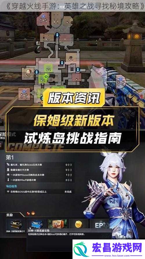 穿越火线手游