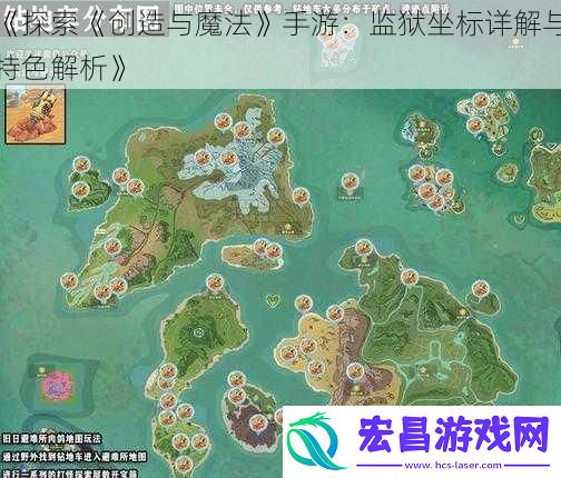 探索创造与魔法手游