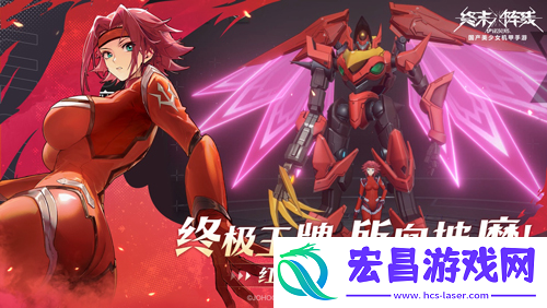 终末阵线xCodeGeass叛逆的鲁路修今日上线