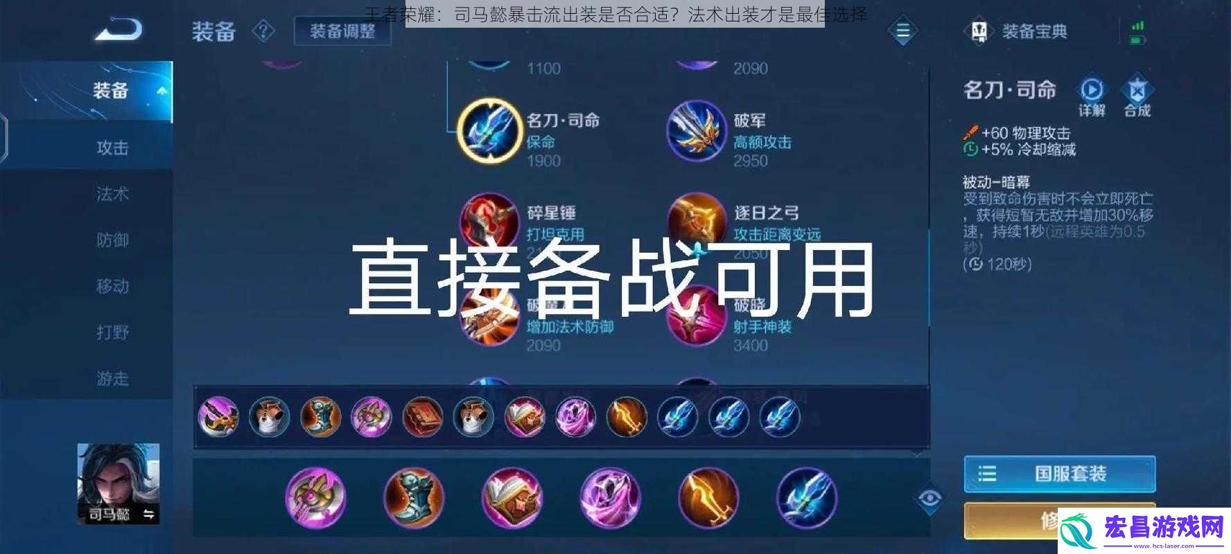 王者荣耀