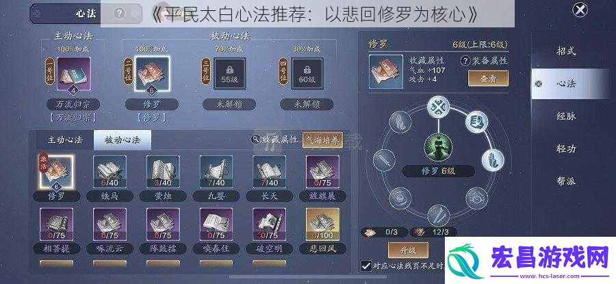 平民太白心法推荐
