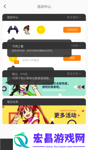 福利领到手软街头篮球盒子签到中心更新