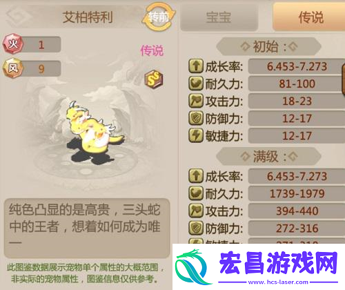 石器时代手游恐龙神奇宝贝SS级宠新三头蛇兑换