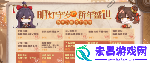 明灯守岁·祈年盛世空之要塞