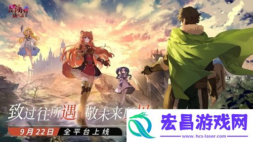 盾之勇者成名录