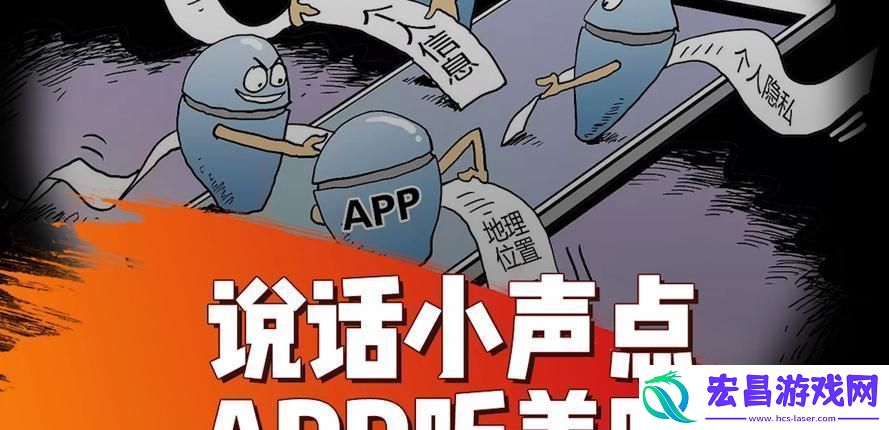 “耳语秘技”