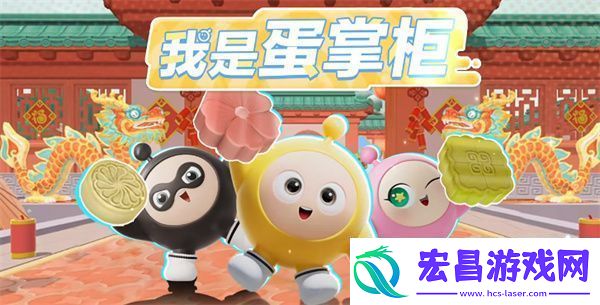 蛋仔派对我是蛋掌柜升级了什么