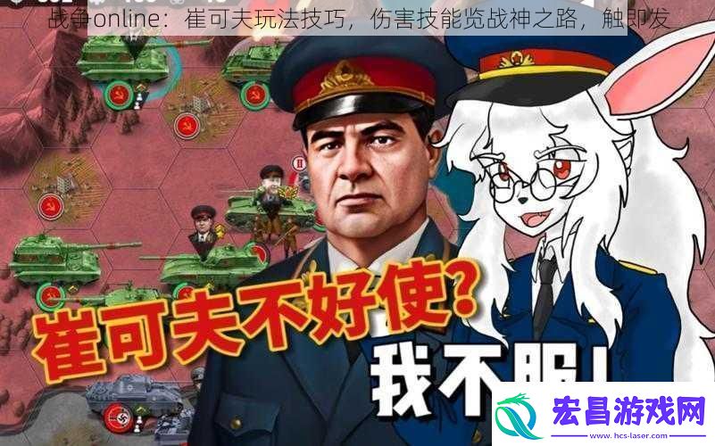 战争online