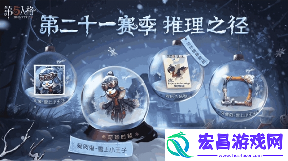 冰雪盛宴