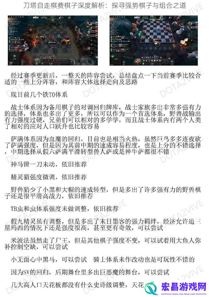 刀塔自走棋费棋子深度解析