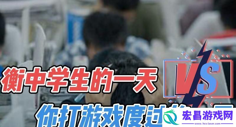 初中生沉迷于哔哩哔哩