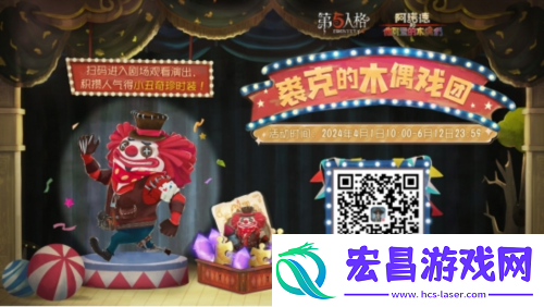 第五人格泡面番阿诺德和可爱的木偶们将上线