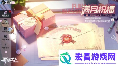 黑潮之上限定时装！满月礼放送火热进行中