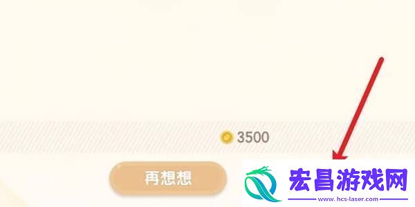 心动小镇服装怎么购买