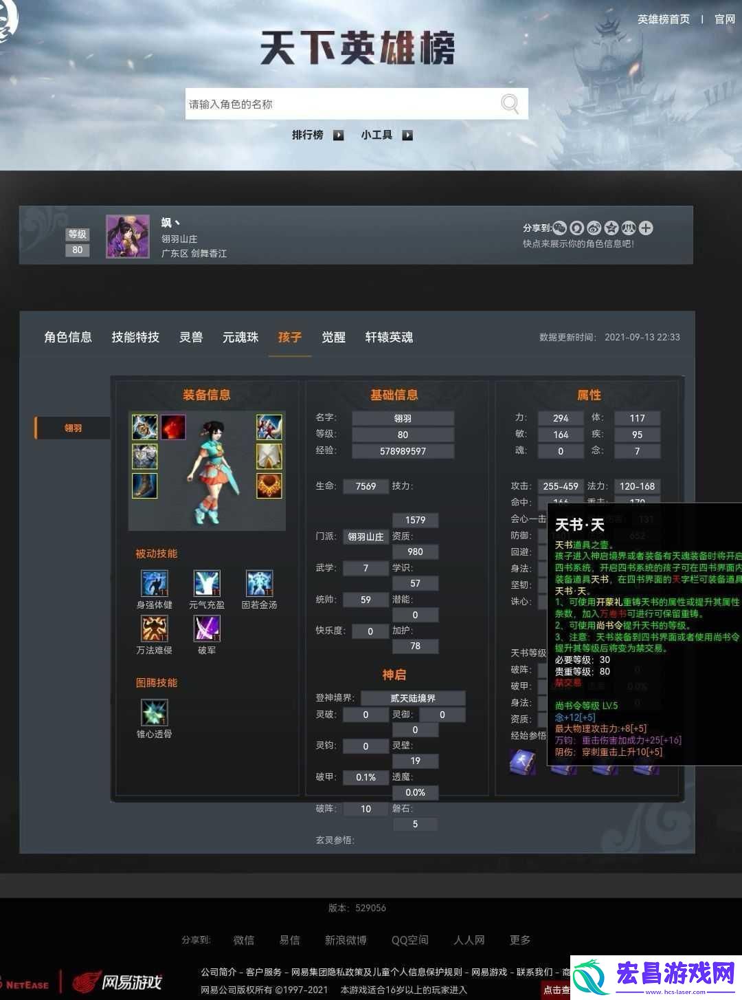 黑魅诱惑
