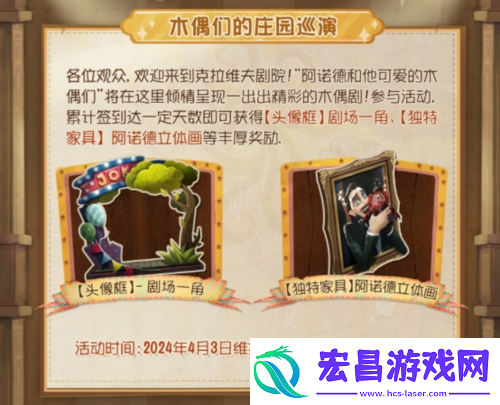 第五人格泡面番阿诺德和可爱的木偶们将上线