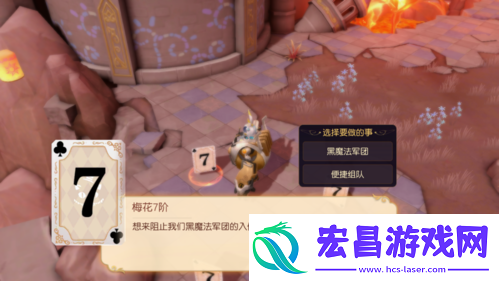 黑魔法军团新阶段