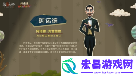 第五人格泡面番阿诺德和可爱的木偶们将上线