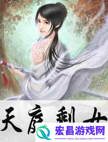天庭红剩女