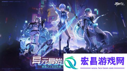 黑潮之上限定时装！满月礼放送火热进行中