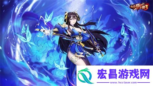 放开那三国3共鸣武将升白金
