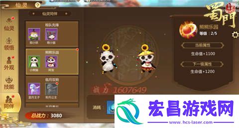 变身追逐战蜀门手游仙灵秘境新玩法开启