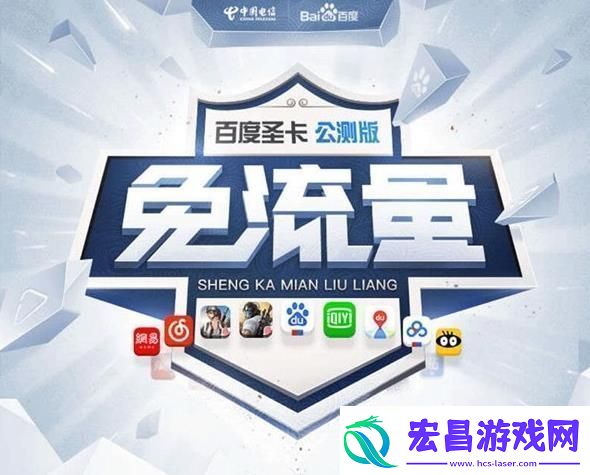 百度圣卡中国电信版怎么办理电信版百度圣卡申请办理方法介绍