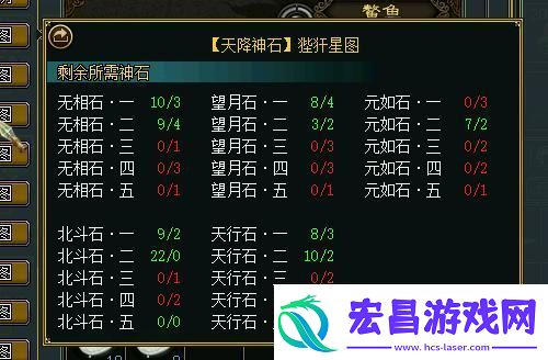 问道解析天降神石填补星图赢大奖