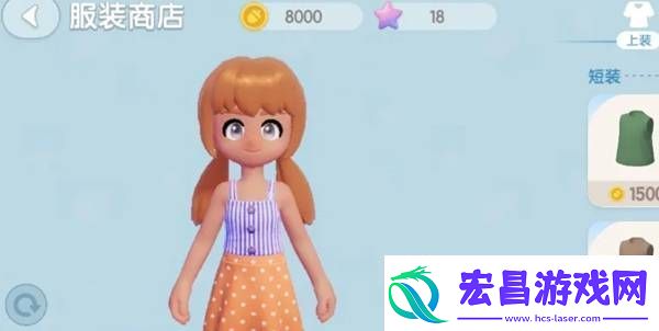 心动小镇服装怎么购买