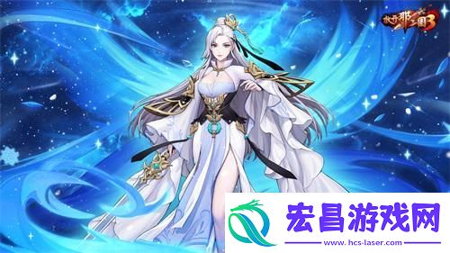放开那三国3共鸣武将升白金