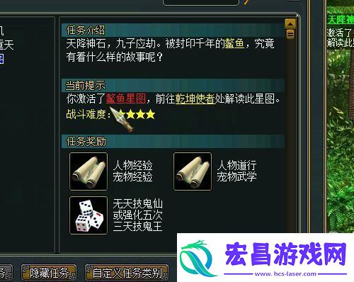 问道解析天降神石填补星图赢大奖