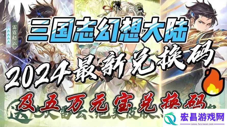 国志幻想大陆官渡之战攻略详解